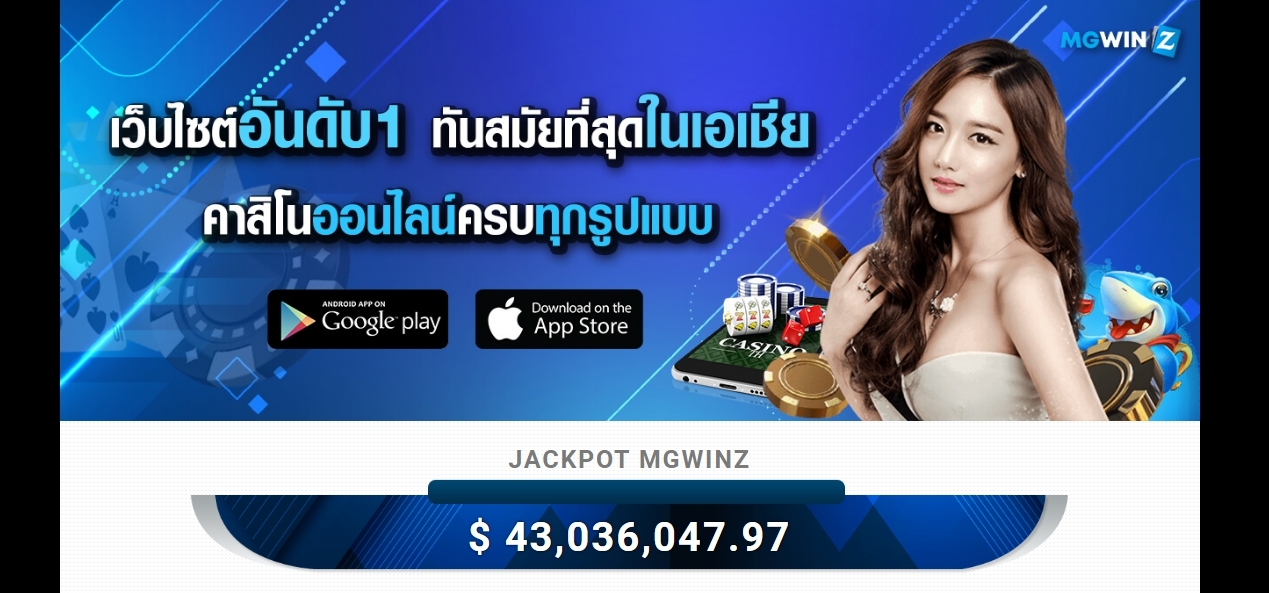 Mgwinz %e0%b9%92%e0%b9%90%e0%b9%90%e0%b9%98%e0%b9%90%e0%b9%99